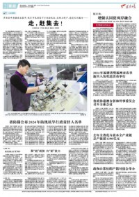 福建日報(bào)雜志社