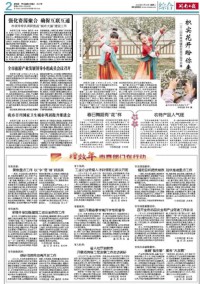 閩南日?qǐng)?bào)雜志