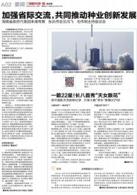 三湘都市報(bào)雜志社