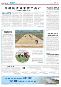 閩東日報(bào)雜志