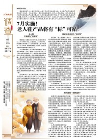 彭城晚報(bào)雜志社