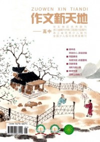 作文新天地·小學(xué)版雜志