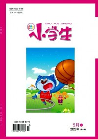 小學生·上旬刊雜志
