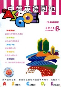 中學(xué)英語園地·八九年級(jí)適用