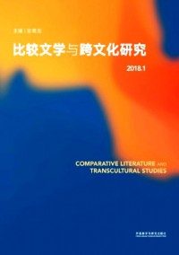 比較文學與跨文化研究雜志