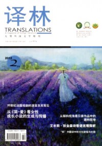 譯林·學術版