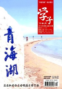 學子·理論版雜志