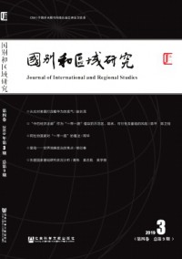國別和區域研究雜志