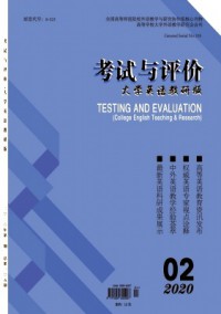 考試與評價·大學(xué)英語教研版雜志