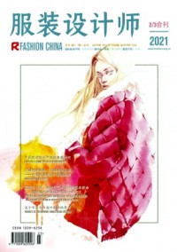 服裝設(shè)計師雜志