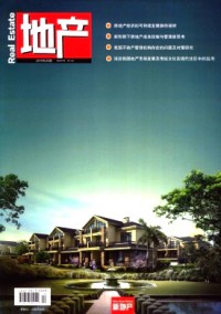 地產(chǎn)雜志