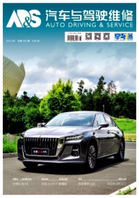 汽車與駕駛維修·汽車版雜志