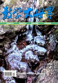 數(shù)學大世界·上旬