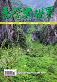 數(shù)學大世界·下旬