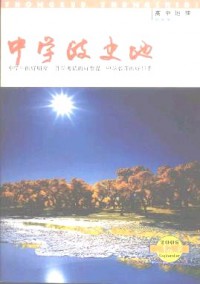 中學(xué)政史地·高中地理