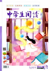 中學生閱讀·高中版上半月