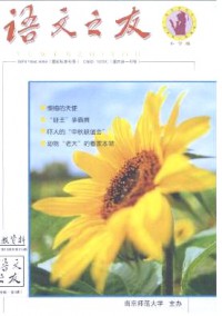 文教資料·小學版雜志