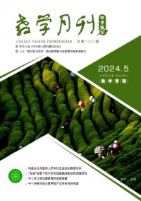 教學(xué)月刊·中學(xué)版教學(xué)管理