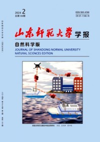 山東師范大學(xué)學(xué)報(bào)·自然科學(xué)版雜志