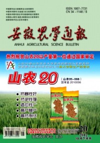 安徽農學通報·下半月刊雜志