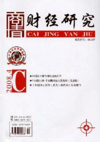 商情·財經研究雜志