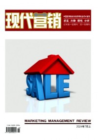 現(xiàn)代營(yíng)銷·上旬刊