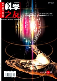 科學之友·B版雜志