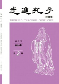走進孔子雜志