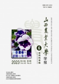 山西農(nóng)業(yè)大學(xué)學(xué)報(bào)·自然科學(xué)版