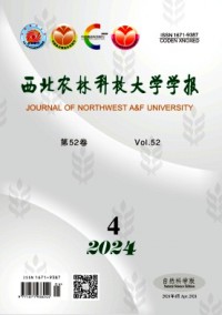 西北農(nóng)林科技大學(xué)學(xué)報(bào)·自然科學(xué)版雜志