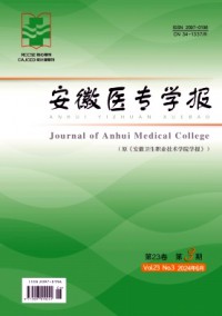 安徽醫(yī)專學報雜志