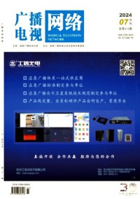 廣播電視網絡