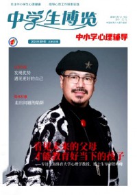 中學生博覽雜志