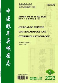 中醫眼耳鼻喉