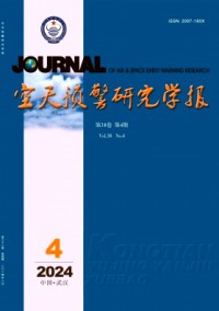 空天預(yù)警研究學(xué)報(bào)雜志