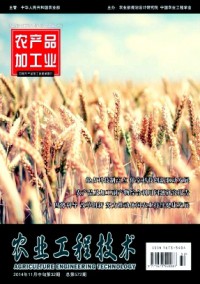農(nóng)業(yè)工程技術(shù)·農(nóng)產(chǎn)品加工業(yè)
