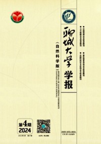 聊城大學學報·自然科學版雜志