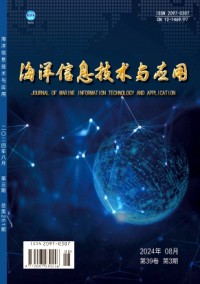 海洋信息技術與應用雜志