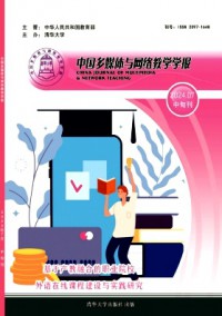 中國多媒體與網絡教學學報·中旬刊雜志