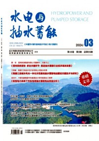 水電自動化與大壩監(jiān)測雜志