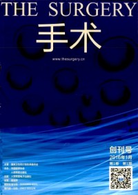 手術