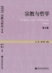 宗教與哲學雜志