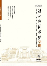 漢江師范學院學報雜志