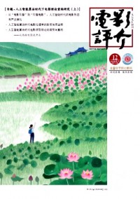 電影評介