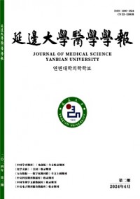 延邊醫學