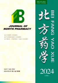 北方藥學雜志
