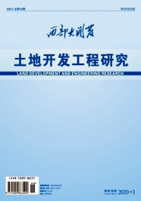 西部大開發(fā)·土地開發(fā)工程研究雜志