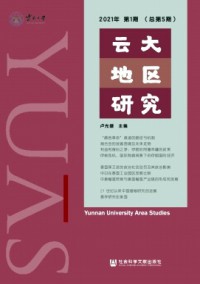 云大地區研究
