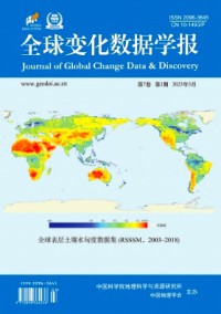 全球變化數據學報雜志