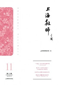 上海教師